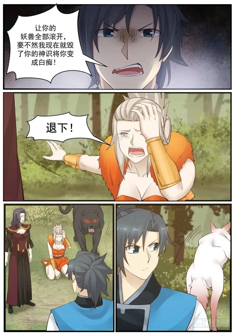 170 识相 第8页