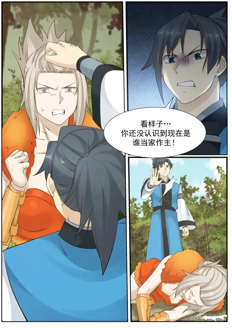 170 识相 第10页