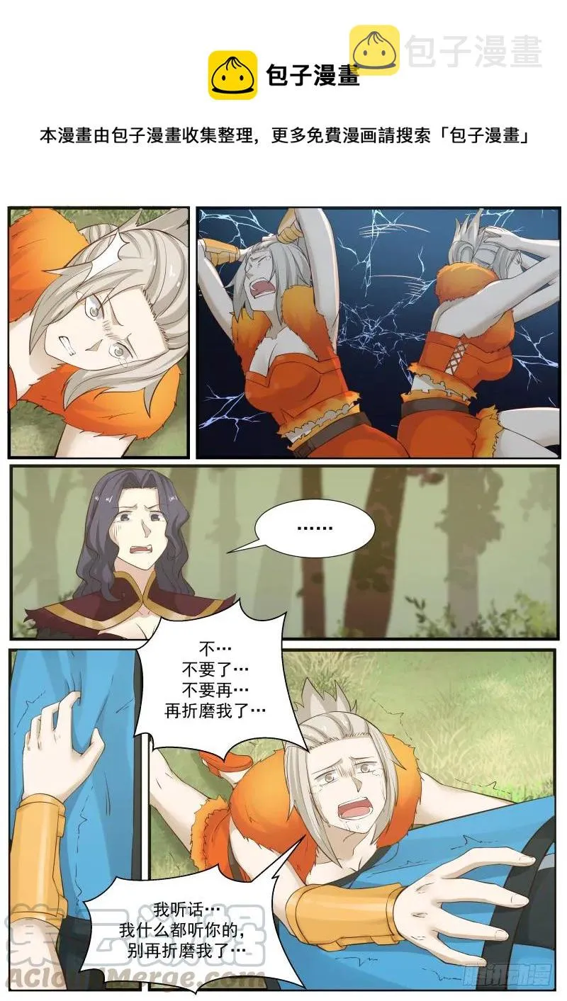 170 识相 第11页