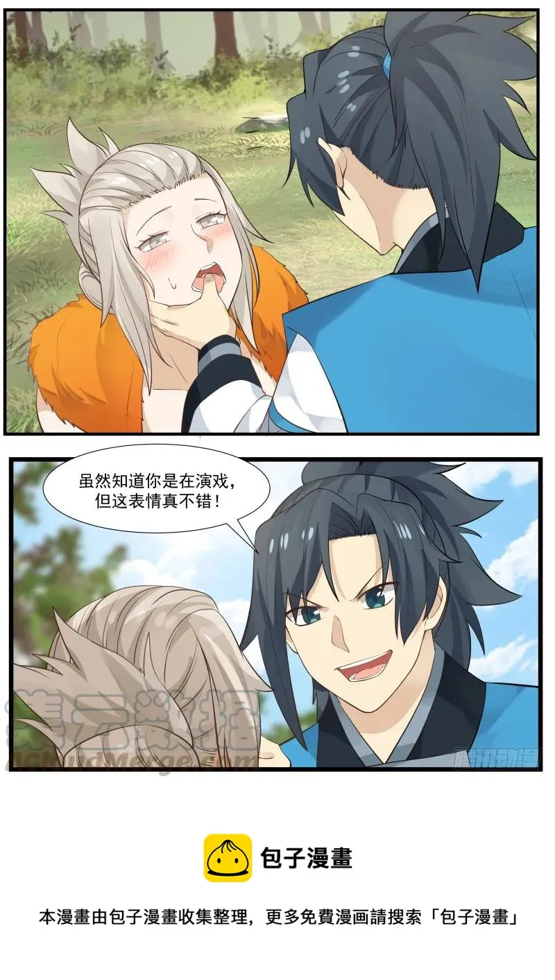 170 识相 第13页