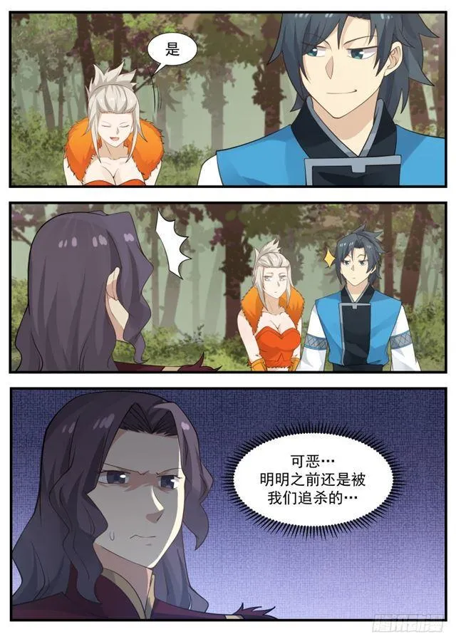 171 大好人 第3页