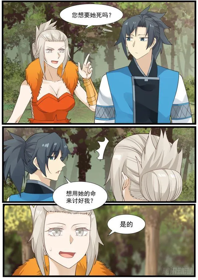 171 大好人 第4页
