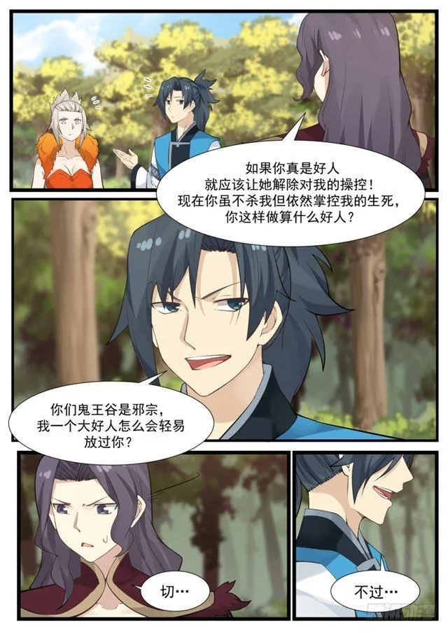 171 大好人 第6页