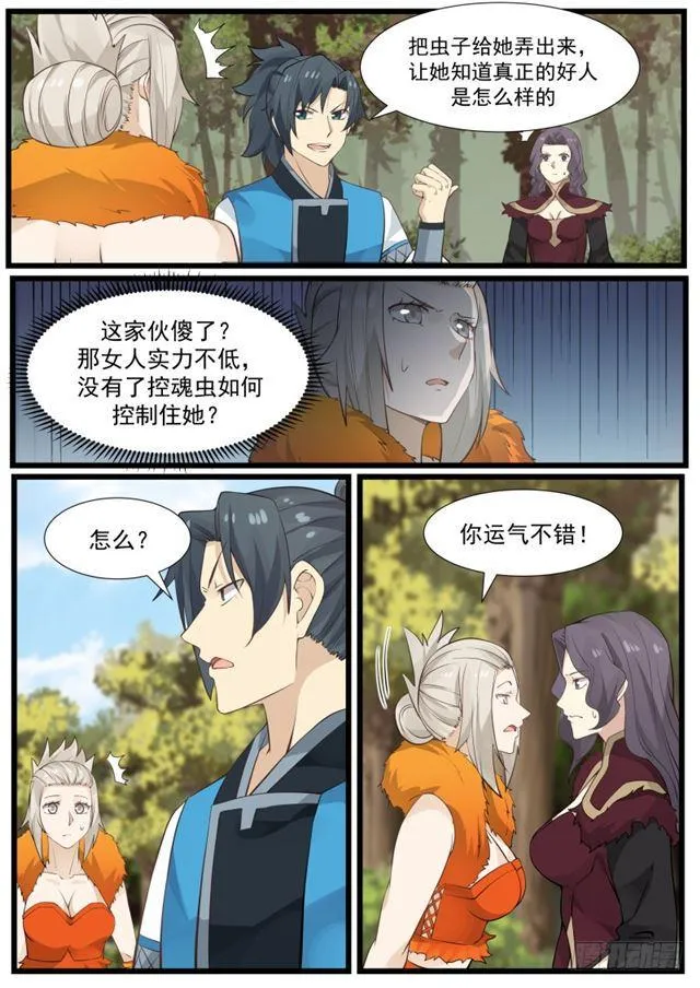 171 大好人 第7页