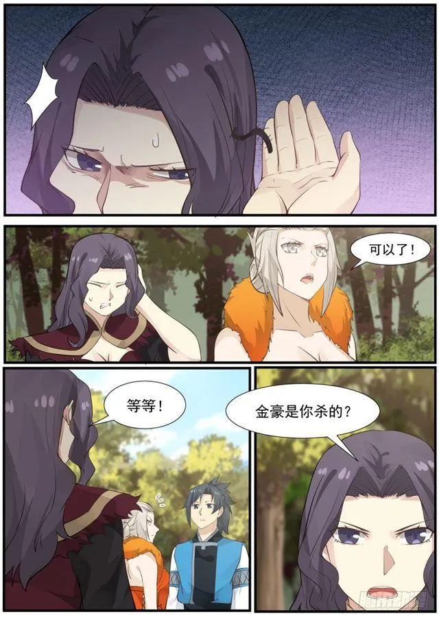 171 大好人 第8页