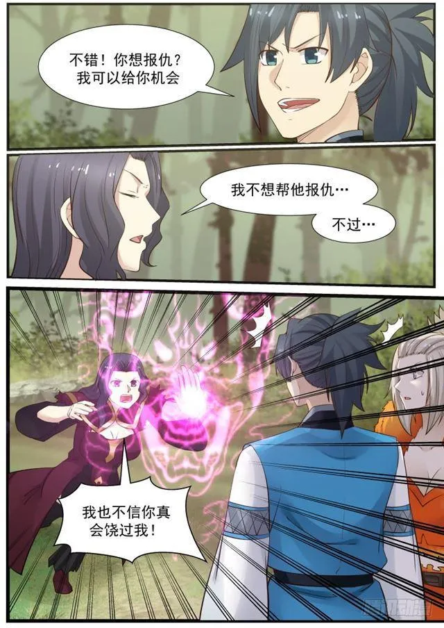 171 大好人 第9页