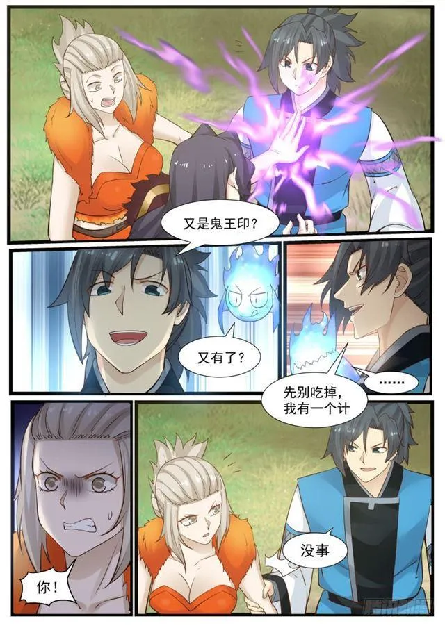 171 大好人 第10页