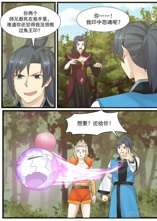 171 大好人 第11页