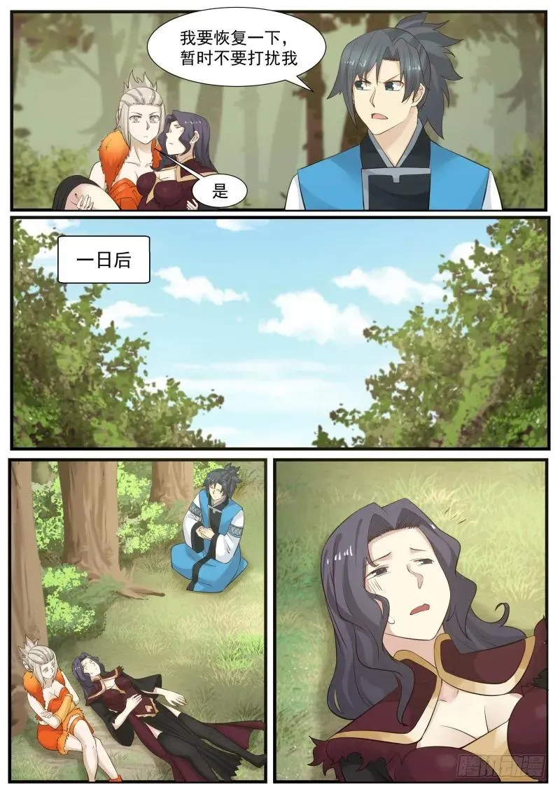 172 亘古至理 第2页