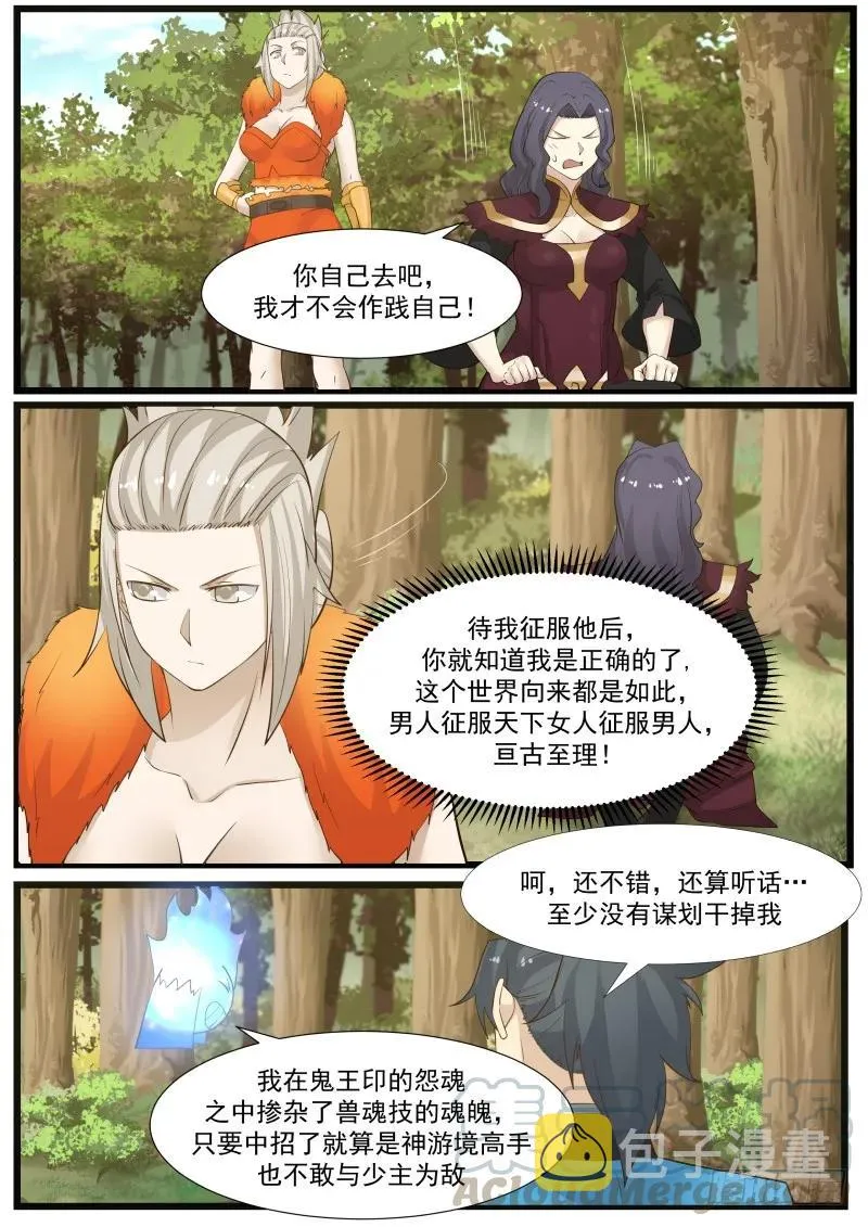 172 亘古至理 第11页