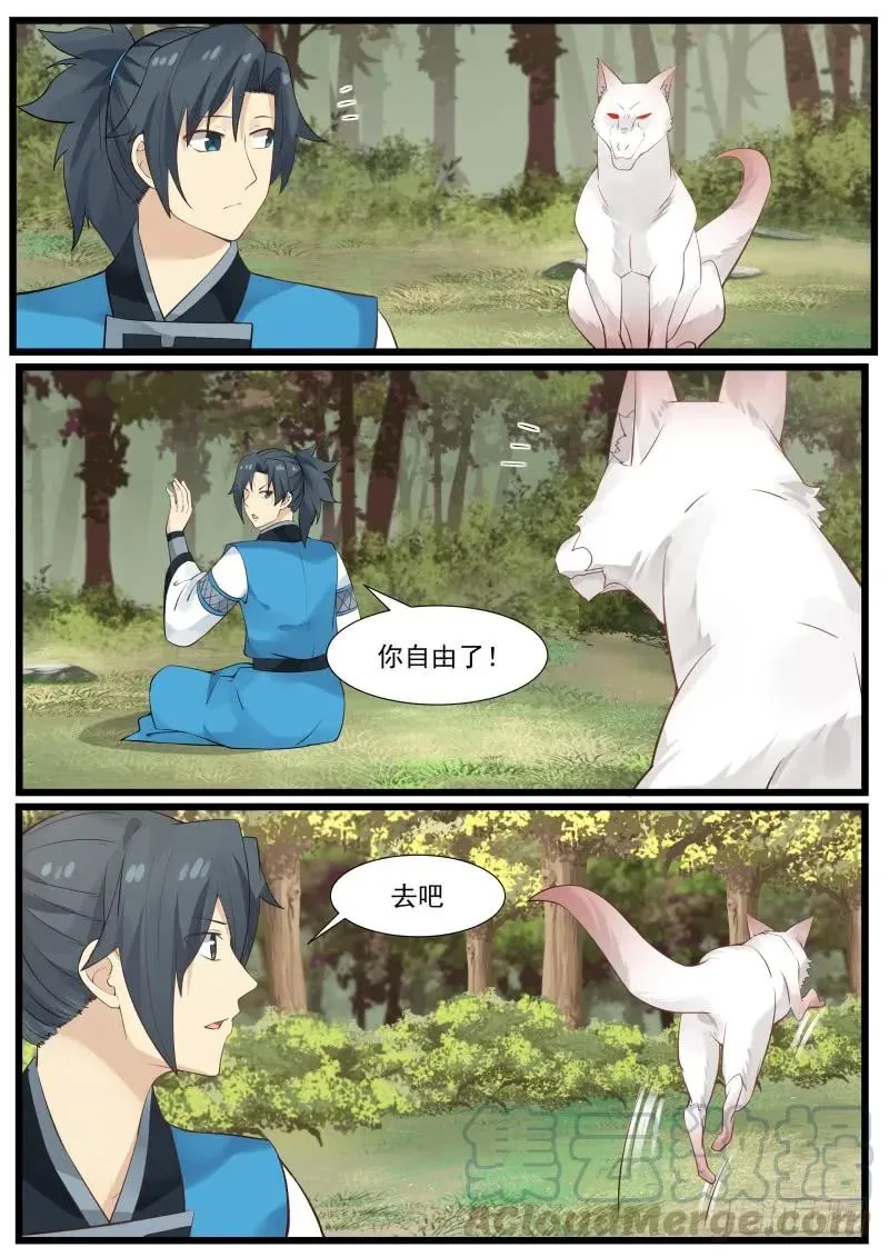 172 亘古至理 第13页