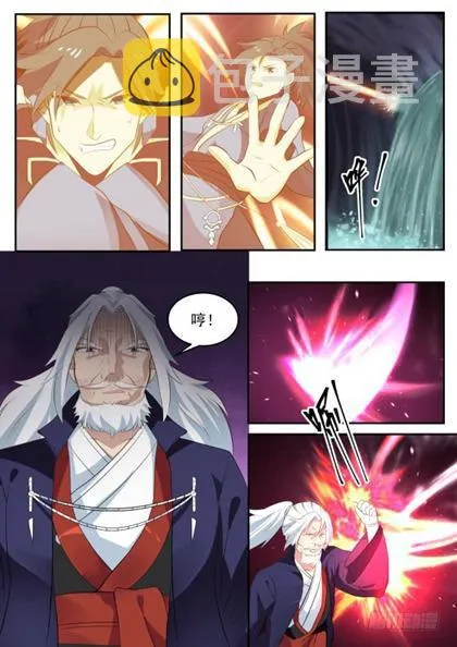 173 走火入魔 第4页