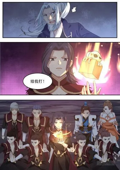 173 走火入魔 第5页