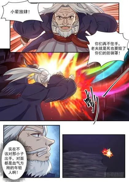 173 走火入魔 第8页