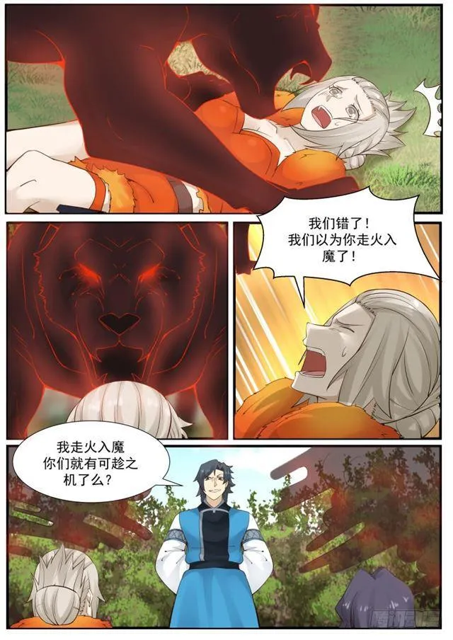 174 羞辱一番 第4页