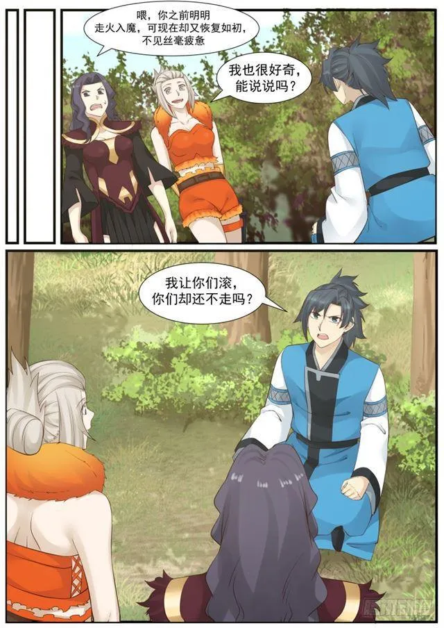 175 天狼国公主 第4页