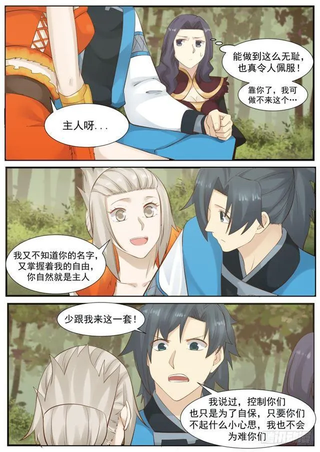 175 天狼国公主 第7页