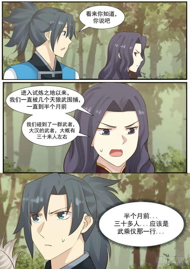 175 天狼国公主 第13页
