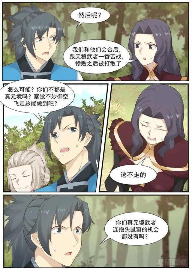 176 另有所图 第2页