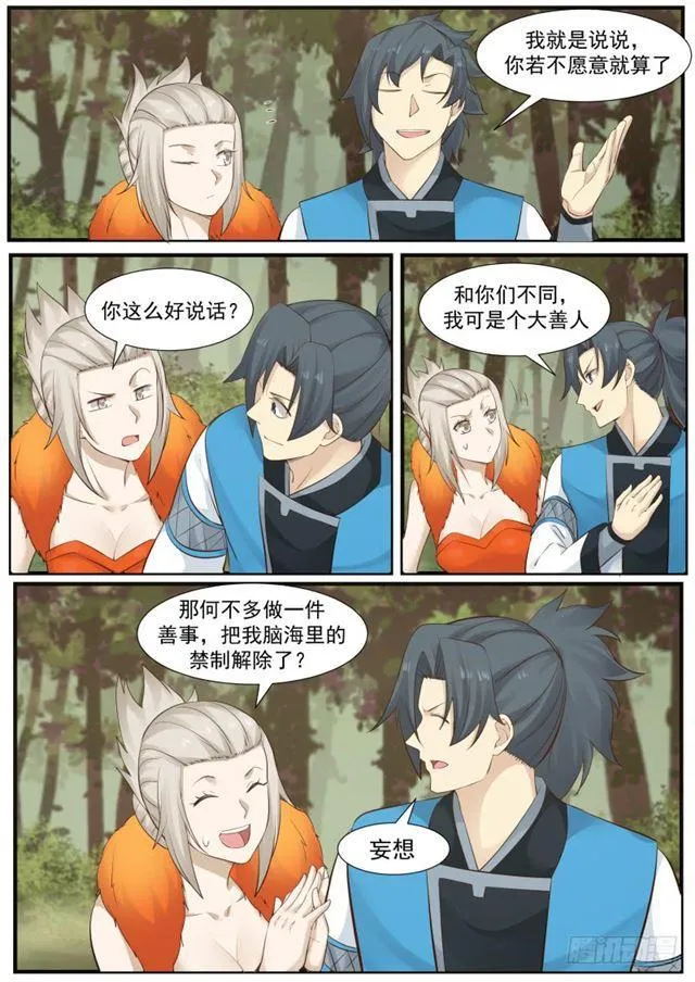 176 另有所图 第9页