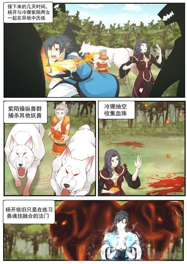 176 另有所图 第10页
