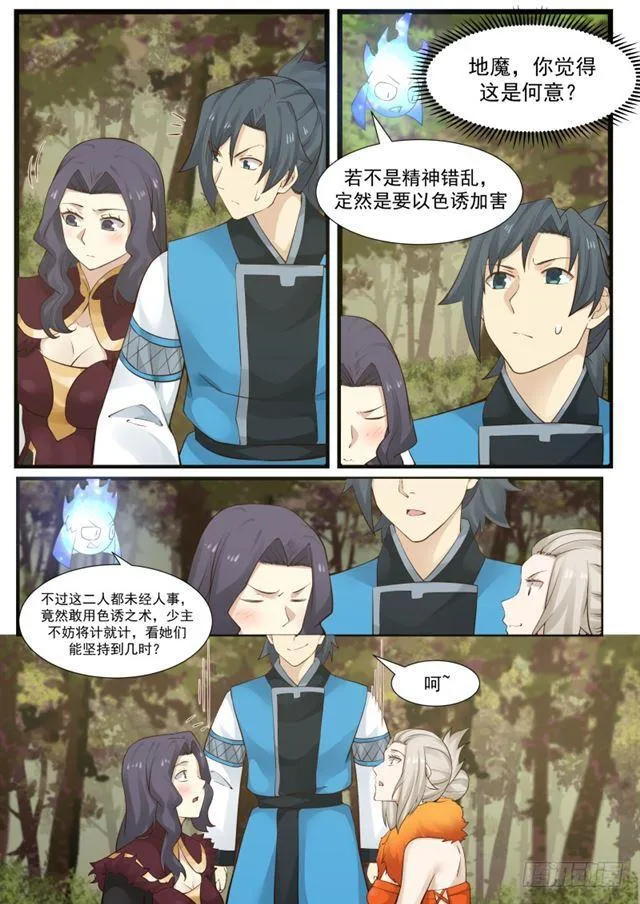 177 玩火 第2页