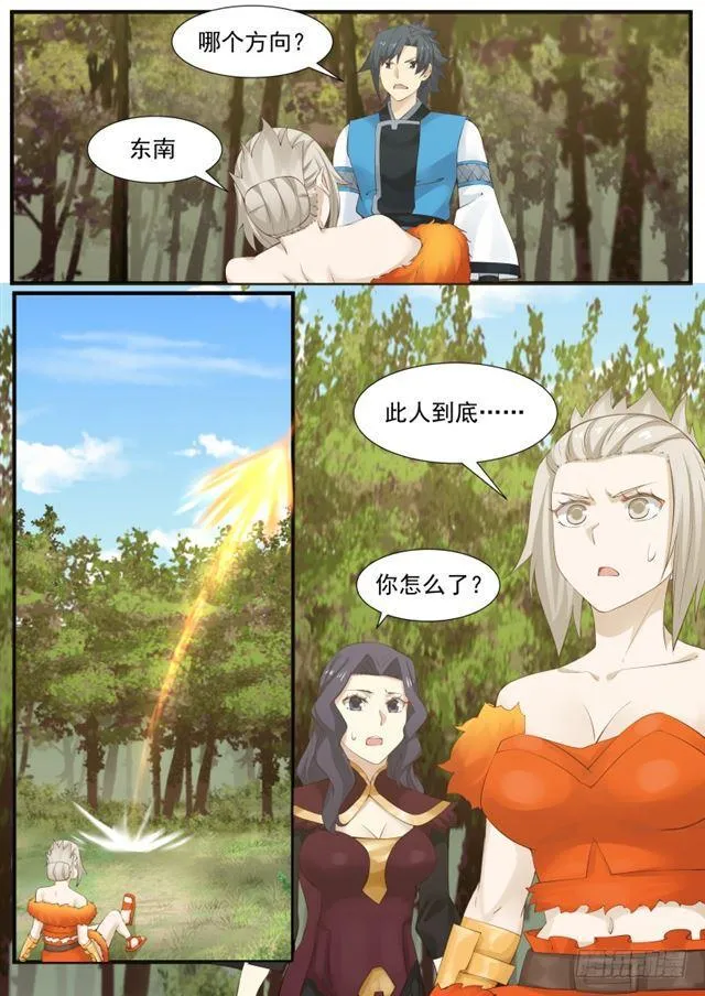 177 玩火 第7页