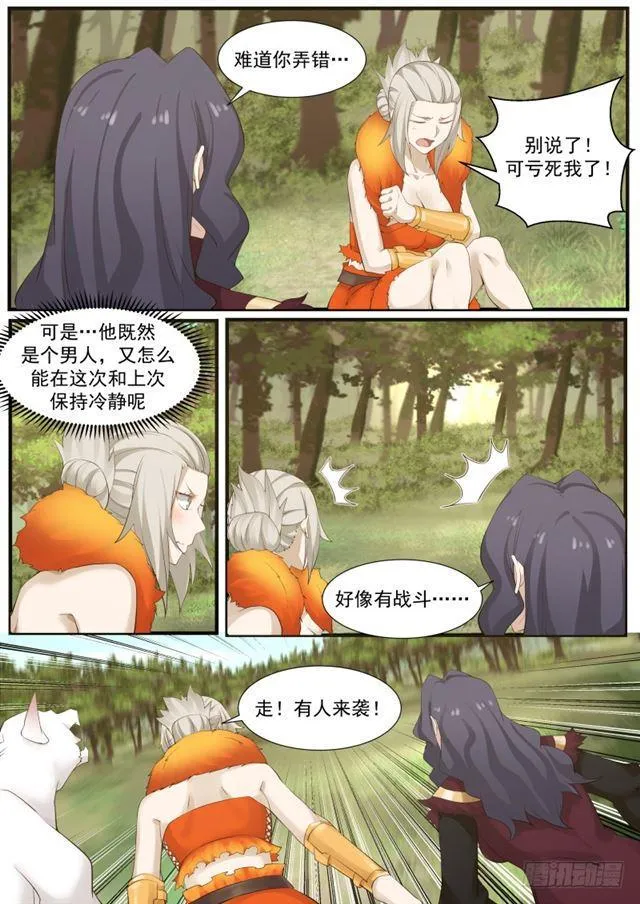 177 玩火 第9页