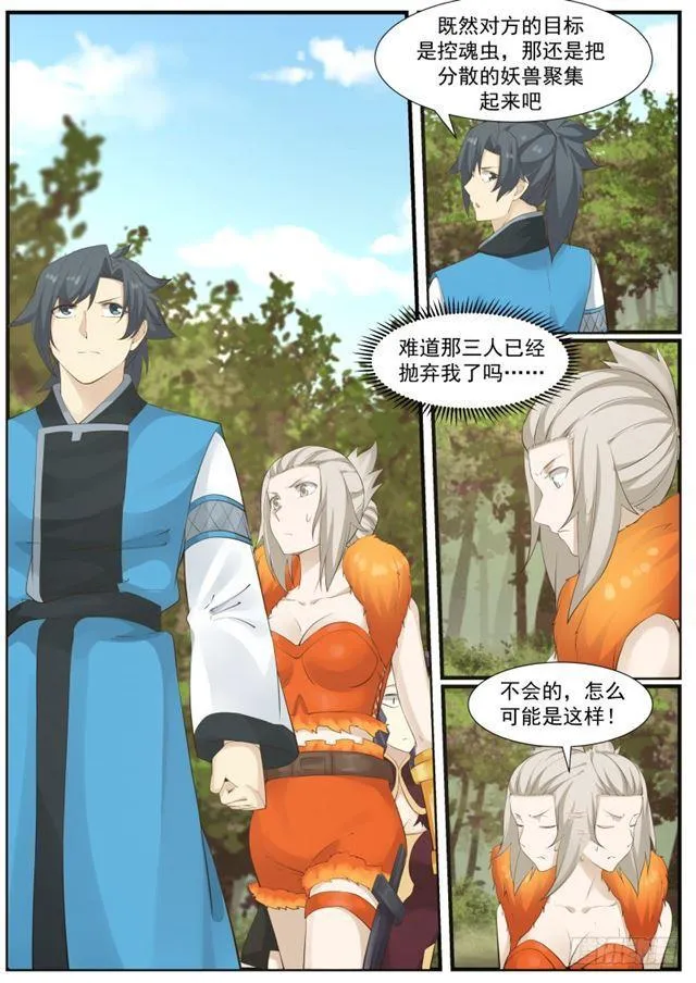 177 玩火 第13页