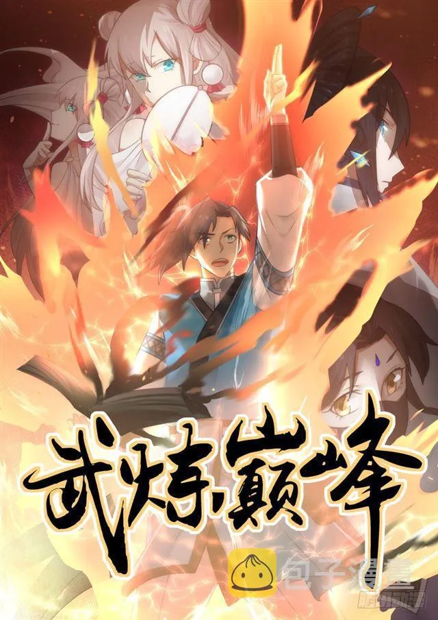 178 帮我杀了他们 第1页