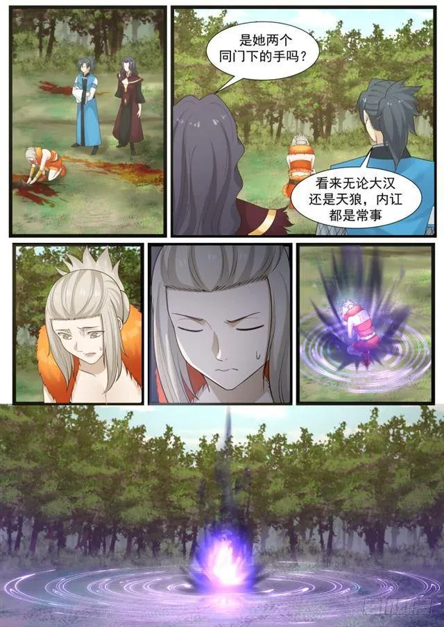 178 帮我杀了他们 第2页