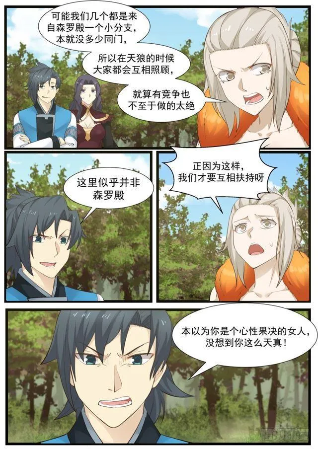 178 帮我杀了他们 第6页