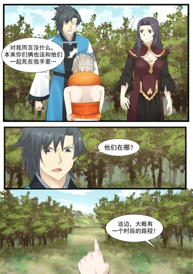 178 帮我杀了他们 第9页