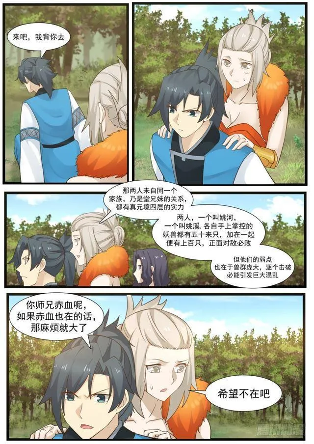 178 帮我杀了他们 第10页