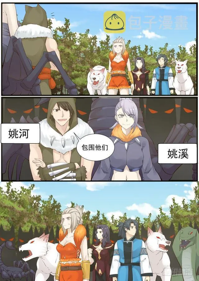 178 帮我杀了他们 第12页