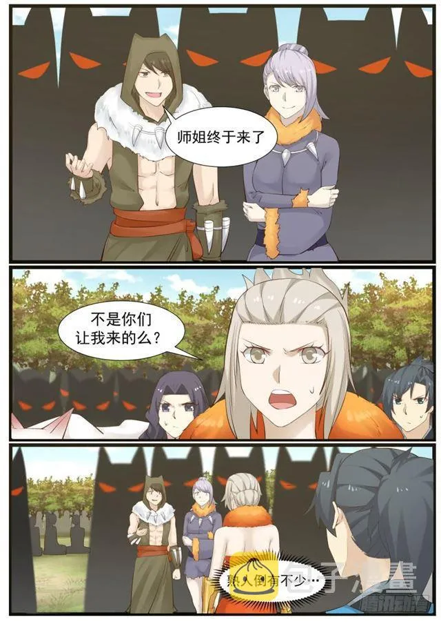 178 帮我杀了他们 第13页