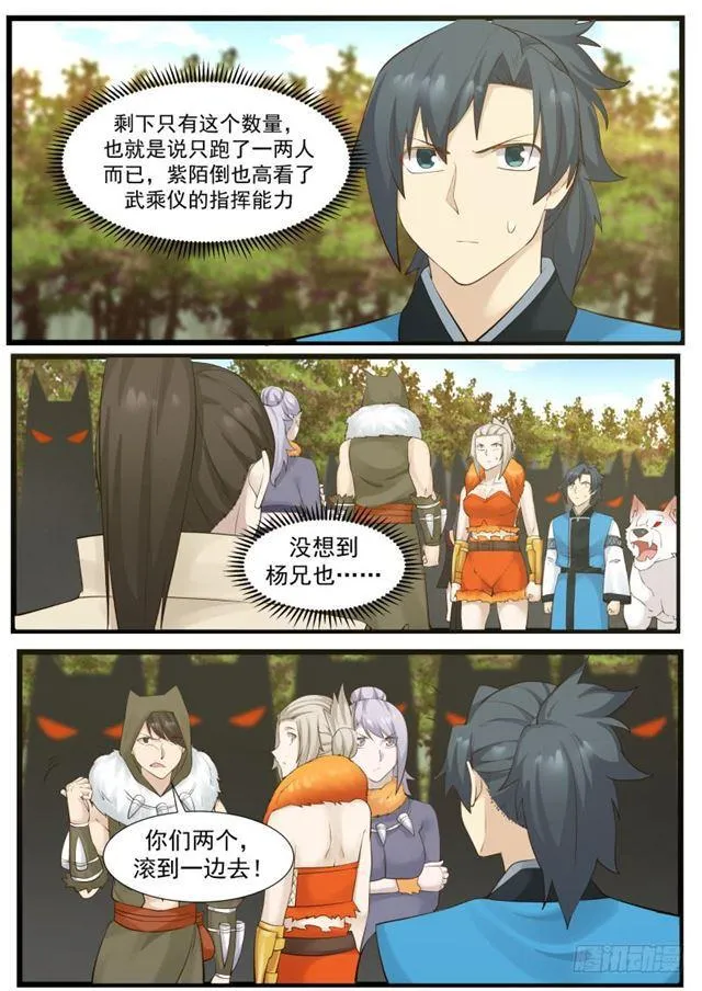 179 窝里横 第3页