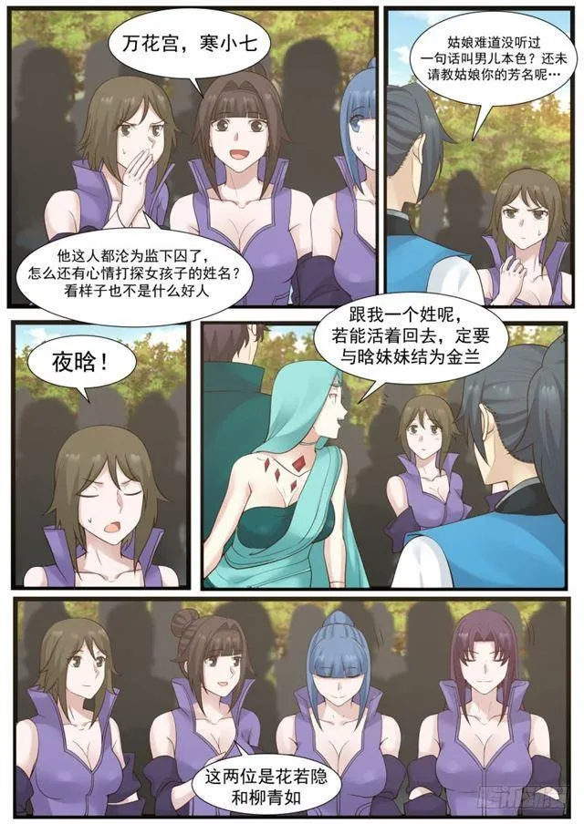 179 窝里横 第5页