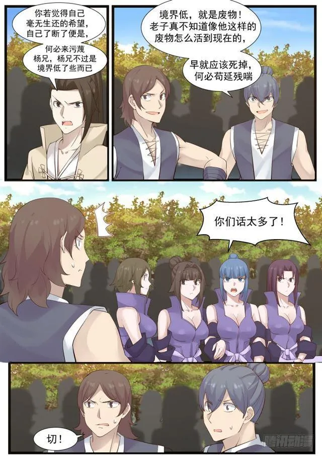 179 窝里横 第7页