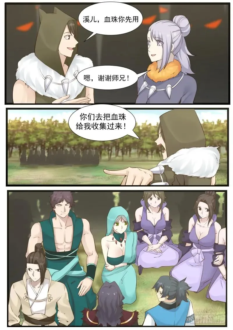 180 弃暗投明？ 第4页