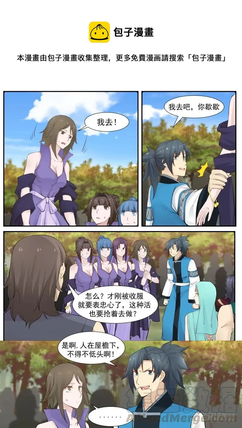 180 弃暗投明？ 第5页