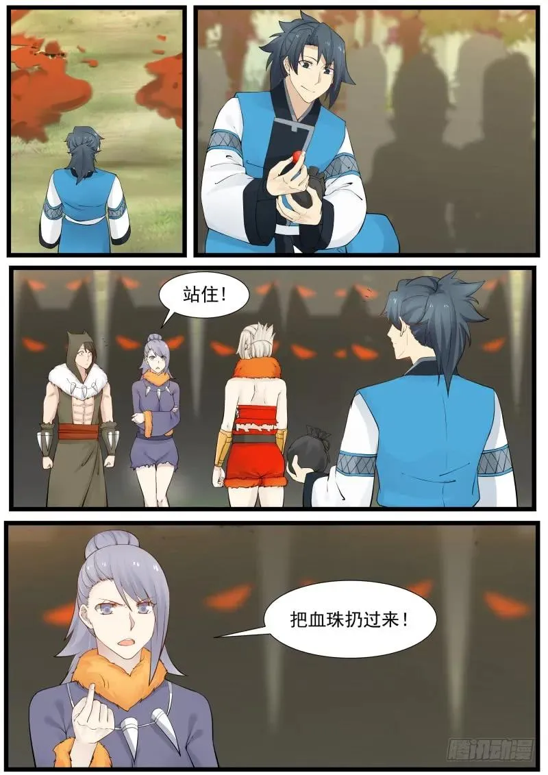 180 弃暗投明？ 第6页