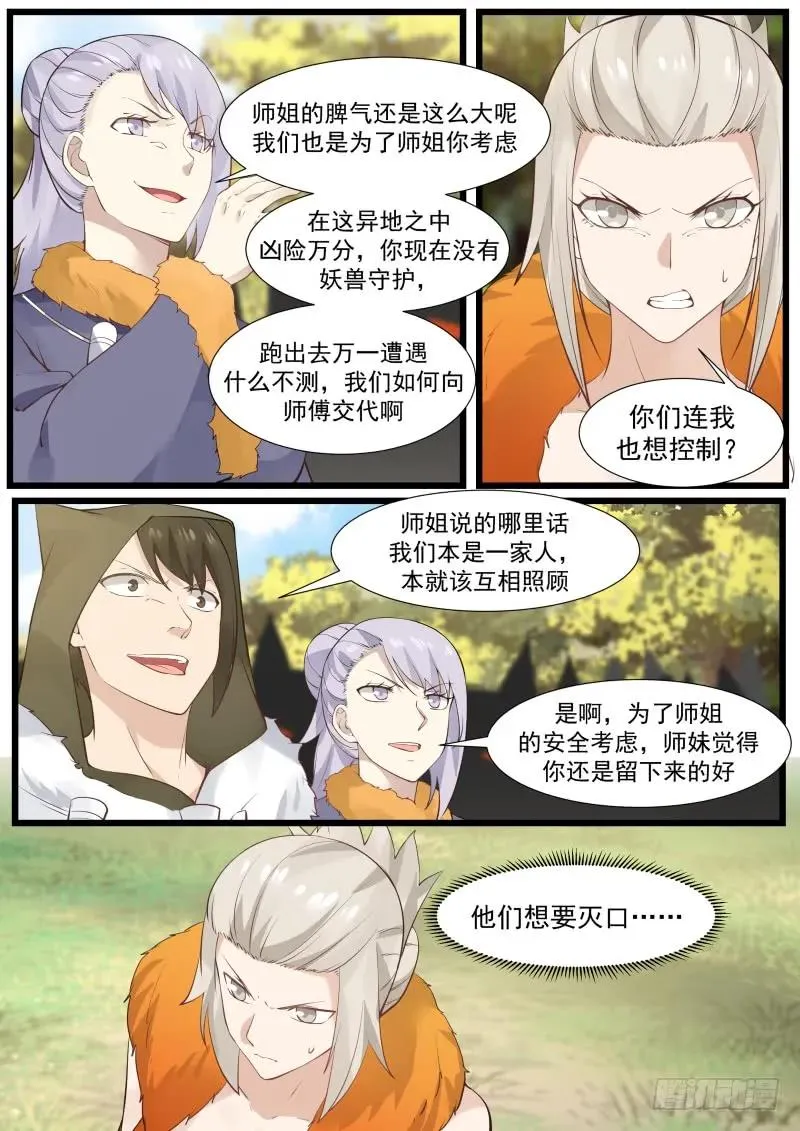 180 弃暗投明？ 第8页