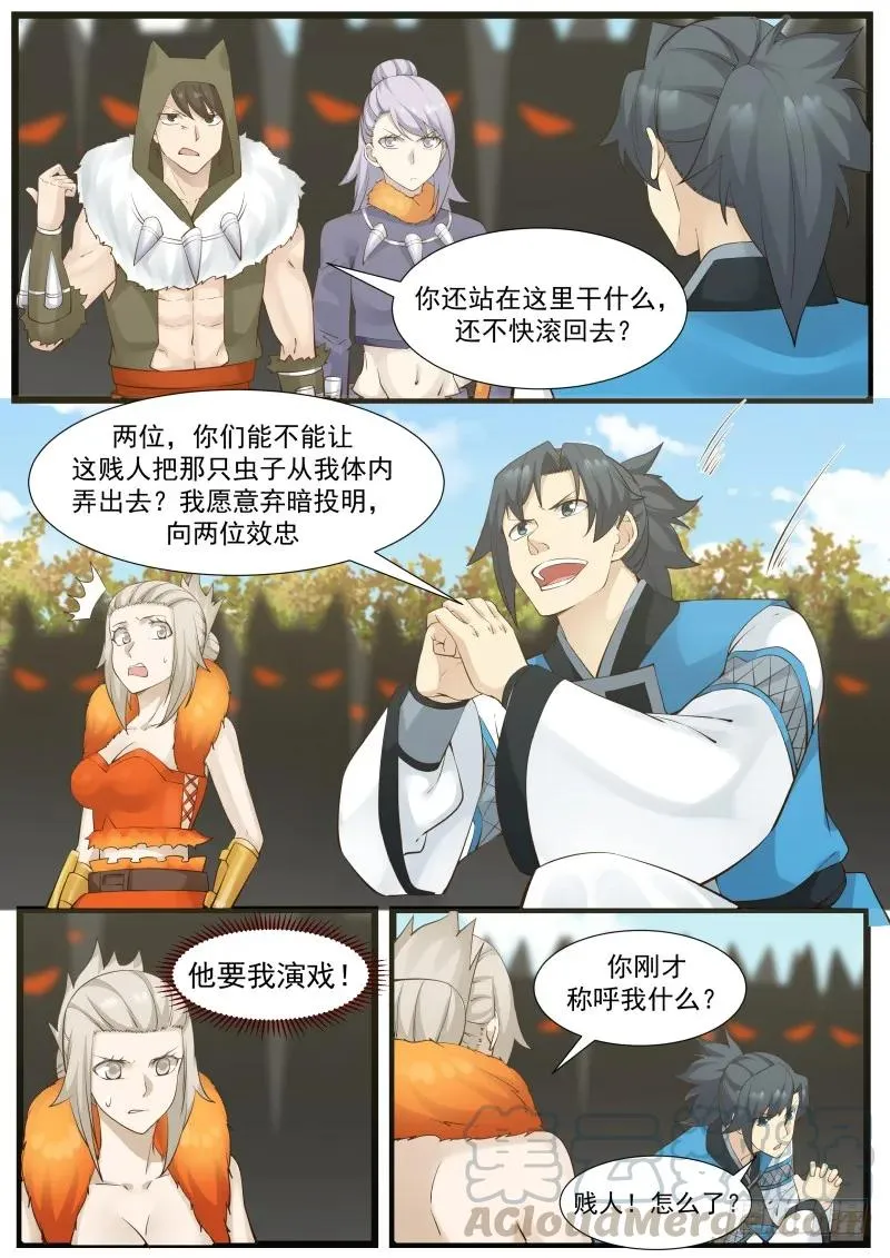 180 弃暗投明？ 第9页