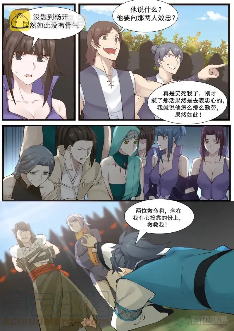180 弃暗投明？ 第11页
