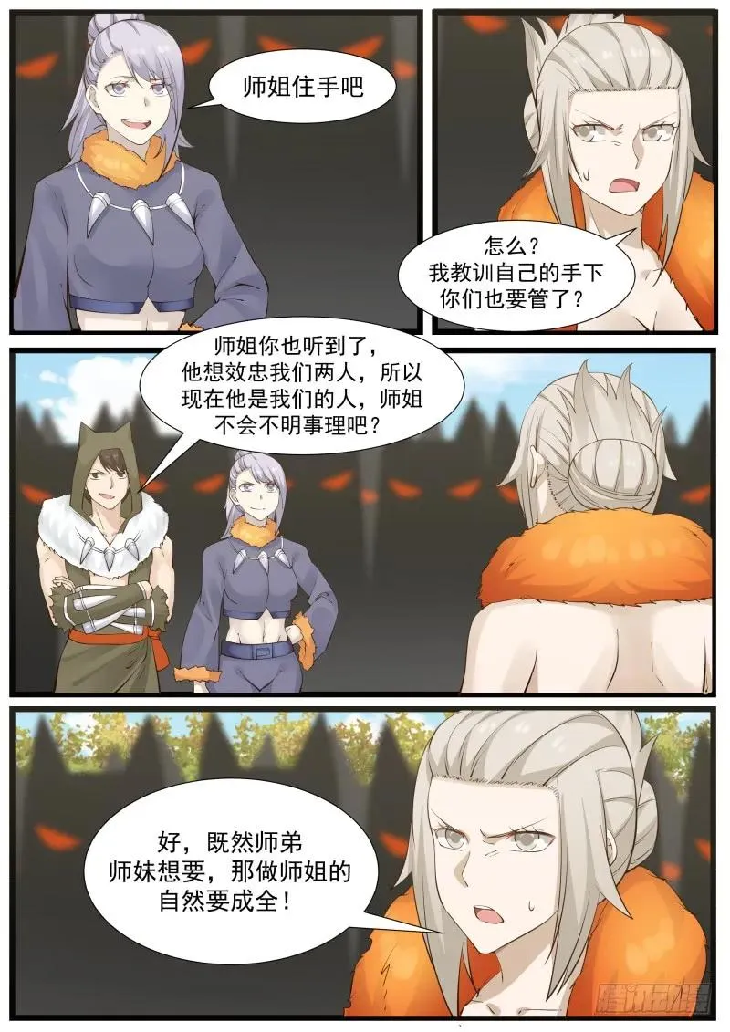 180 弃暗投明？ 第12页
