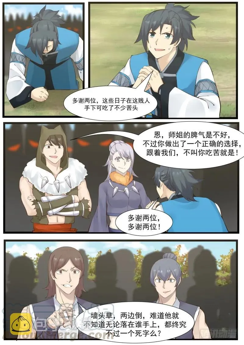 180 弃暗投明？ 第13页