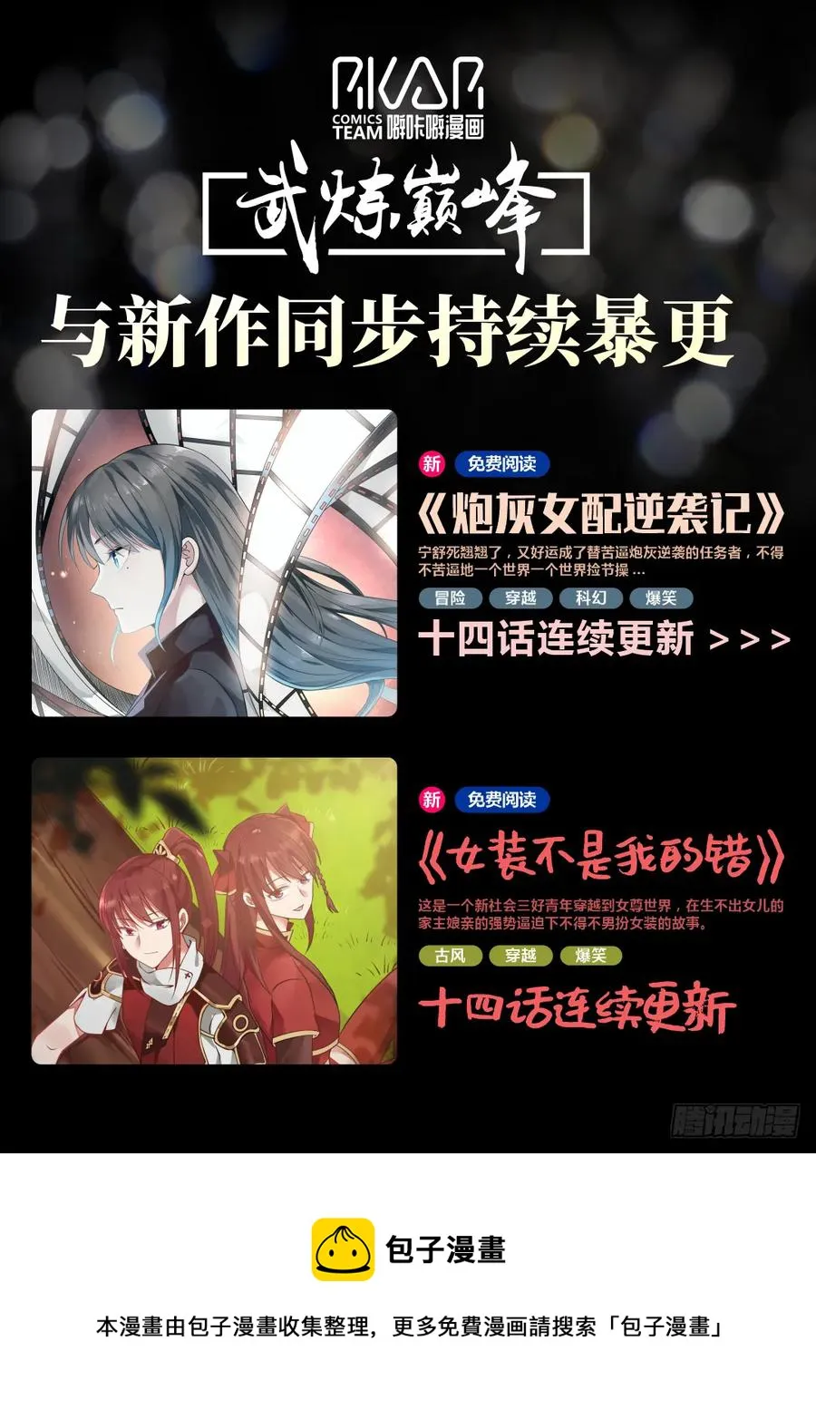 180 弃暗投明？ 第14页
