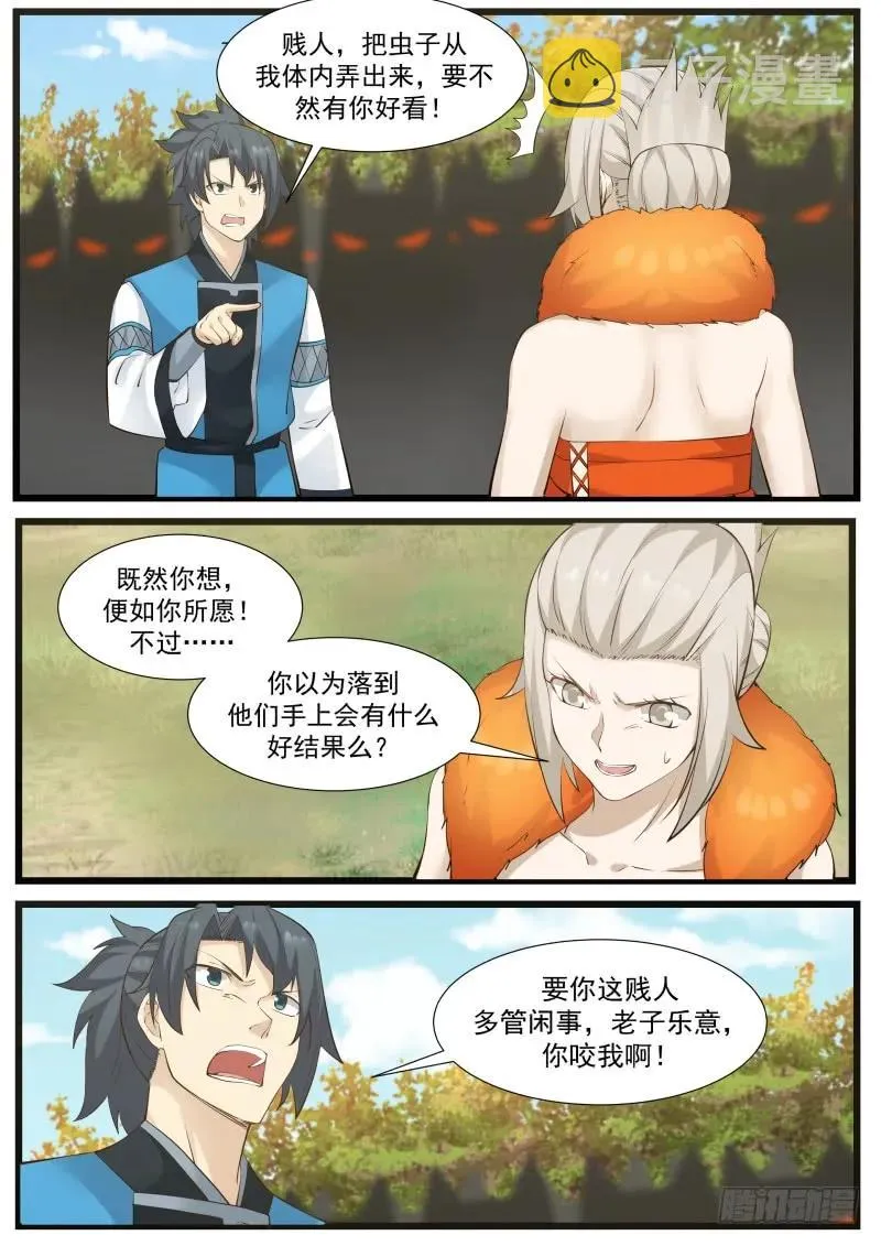 181 反攻 第2页