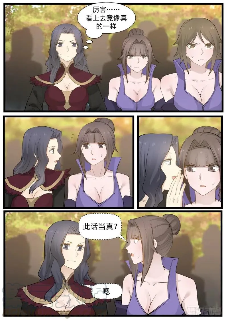 181 反攻 第3页